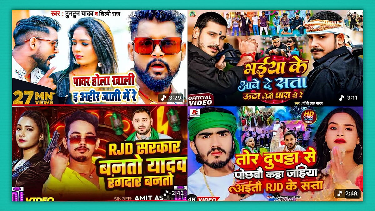 A collage of music videos themed around caste pride.