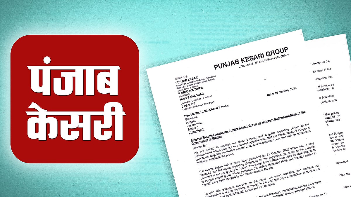 पंजाब केसरी समूह का लोगो और समूह की ओर से लिखे गए पत्र की तस्वीर