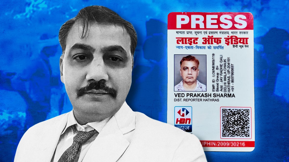 पत्रकार वेद प्रकाश उर्फ सोनू की तस्वीर. साथ में आईडी कार्ड की फोटो.