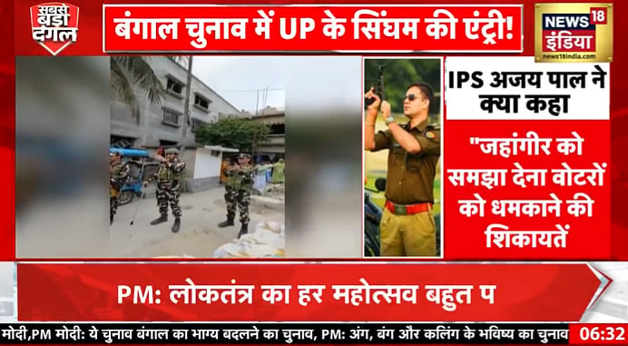 Screenshot of a News18 India segment.
