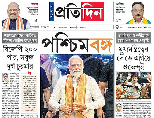 Front page of Pratidin