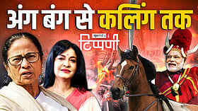 गंगोत्री से गंगासागर तक डंकापति का डंका और प्रेस की आज़ादी का बंटाधार 