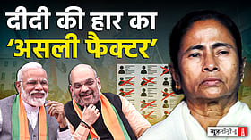 बंगाल के परिवर्तन में इंडिया ब्लॉक की भूमिका