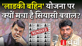 एनएल चर्चा 432:लाडकी बहिन योजना से हटे 92 लाख नाम और E20 ईंधन विवाद में कंटेंट क्रिएटर्स पर FIR