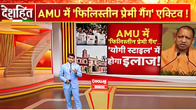 Rs 2 lakh fine for Zee News over inflammatory coverage of AMU protest, Palestine slogans