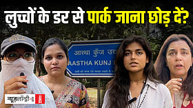 ‘सीटी मारते और मास्टरबेट करते हैं’: आस्था कुंज की घटना के बाद एलएसआर की छात्राओं ने सुनाए डरावने अनुभव