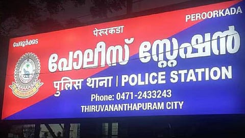 പൊലീസ് സ്റ്റേഷൻ 