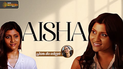  ഷീ - ഐഷ 