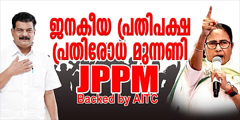 Anvar forms Janakeeya Prathipaksha Prathirodha Munnani