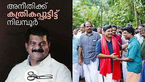 Nilambur bypoll pv anvar