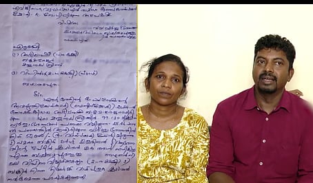 പരാതിക്കാരനും കുടുംബവും