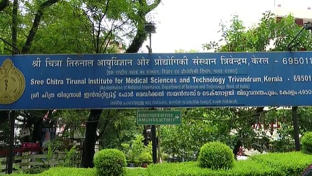 SREECHITHRA HOSPITAL THIRUVANANTHAPURAM