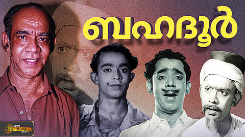 Bahadoor SP Pillai movies

Neelisali 1960 film

Malayalam old movies

Bahadoor theatre company

National Theatres Malayalam

Malayalam film history

Bahadoor awards and honors

Bahadoor producer movies

Malayalam actors 1950s to 2000

Bahadoor Kodungallur