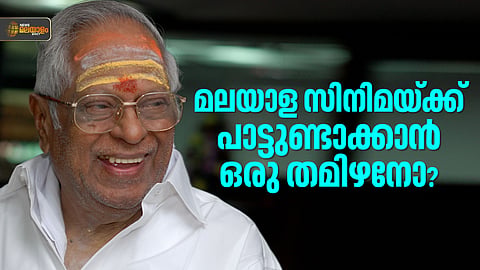M.S. Viswanathan 