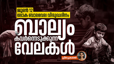 World Day Against Child Labour