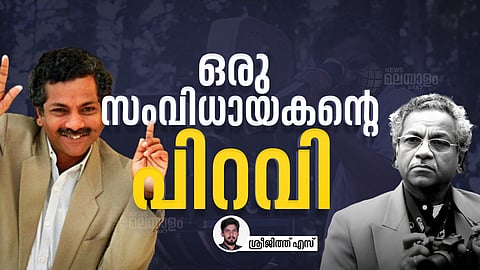 ഷാജി എന്‍ കരുണ്‍
