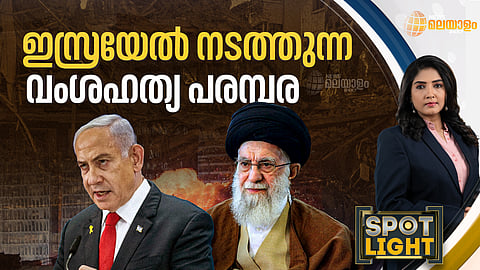 സ്പോട്ട്ലൈറ്റ് 