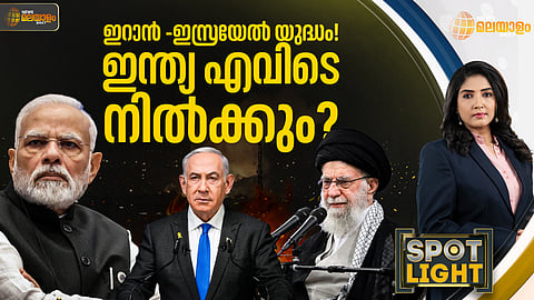 ഇസ്രയേൽ-ഇറാൻ യുദ്ധം, ഇസ്രയേൽ ഇറാൻ സംഘർഷം 