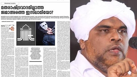 jamaate islami criticism