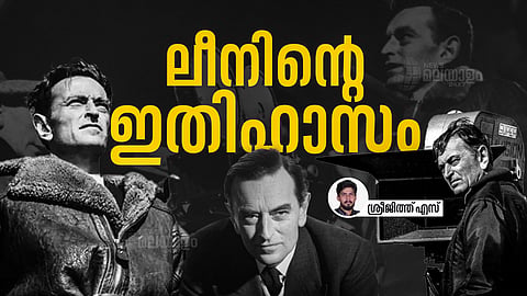 ഡേവിഡ് ലീന്‍ | David Lean