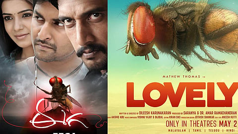 eega lovely copyright notice