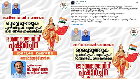 BJP Poster