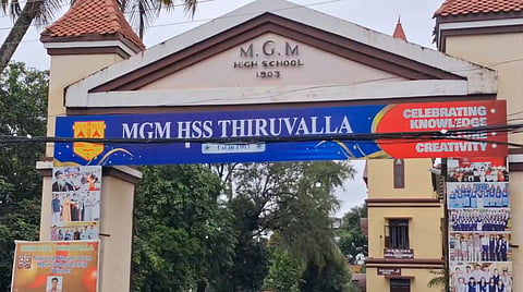 എംജിഎം ഹയർസെക്കൻ്ററി സ്കൂൾ