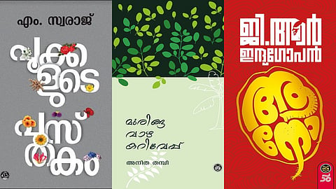കേരള സാഹിത്യ അക്കാദമി അവാർഡ് ജേതാക്കള്‍