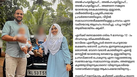 malappuram 1 year old death