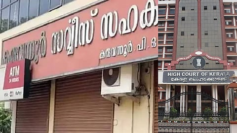 കരുവന്നൂർ ബാങ്ക്, കേരള ഹൈക്കോടതി