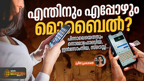 Disease caused by excessive phone use