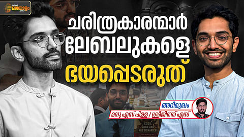 മനു എസ് പിള്ള 