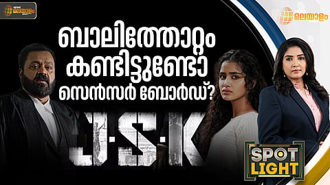 സ്പോട്ട്ലൈറ്റ് NEWS MALAYALAM 24X7 