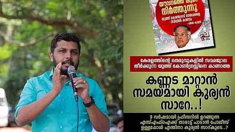 PJ kurian, Dulkhifil, പി ജെ കുര്യൻ, ദുൽഖിഫിൽ