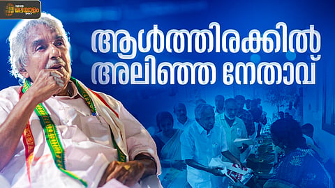 ഉമ്മൻ ചാണ്ടി 