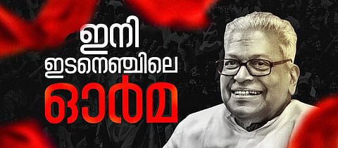 വിഎസ് ഇനി ജനഹൃദയങ്ങളിൽ 