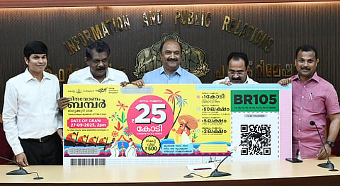 തിരുവോണം ബമ്പർ 2025 