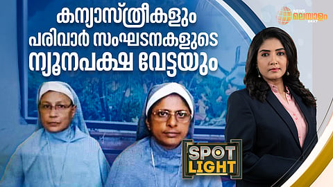 NEWS MALAYALAM 24X7 