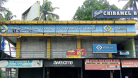 ഇരിങ്ങാലക്കുട ടൗണ്‍ കോപ്പറേറ്റീവ് ബാങ്ക്