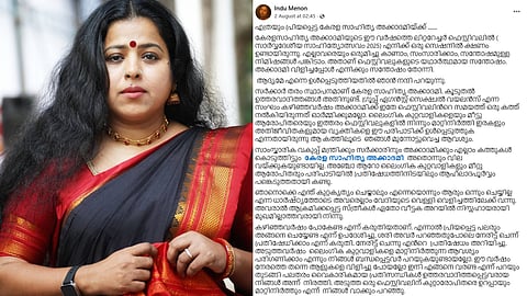  Indu Menon 