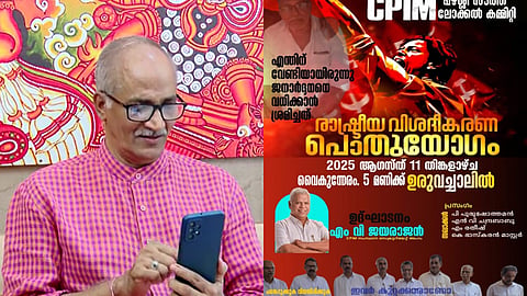 സി. സദാനന്ദൻ്റെ കാല് വെട്ടിയ കേസിൽ വിശദീകരണ യോഗവുമായി സിപിഐഎം