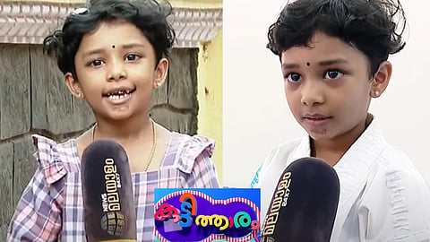kuttitharam