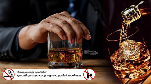 മദ്യപാനം ആരോഗ്യത്തിന് ഹാനീകരം