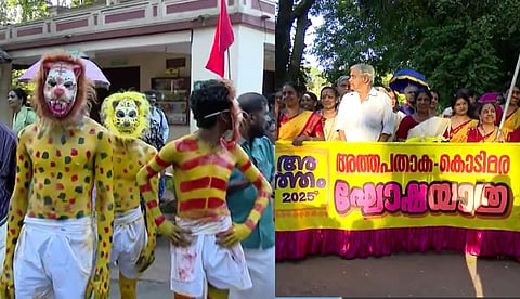 ഇന്ന് തൃപ്പൂണിത്തുറ അത്തച്ചമയം, ഉദ്ഘാടന വേദിയില്‍ താരങ്ങളായി ഭിന്നശേഷി വിദ്യാര്‍ഥികളുമെത്തും 