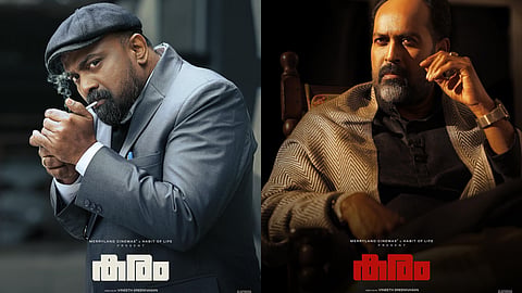 'കരം' ക്യാരക്ടർ പോസ്റ്ററുകള്‍ പുറത്ത് 