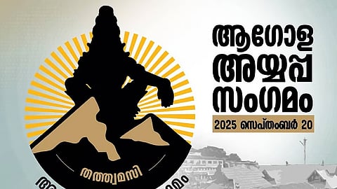 ayyappa sangamam