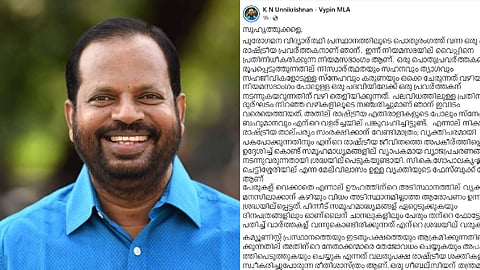 VYPIN MLA
