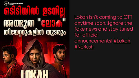 ലോക തീയേറ്ററുകളിൽ തുടരും