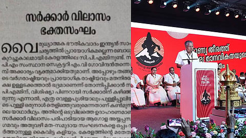 ആഗോള അയ്യപ്പ സംഗമം