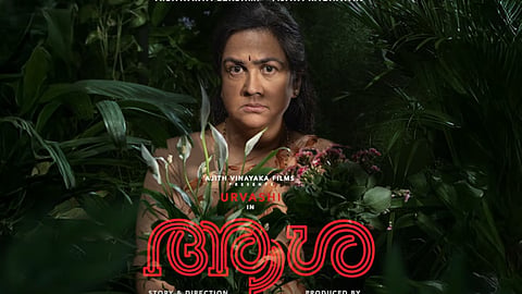 ഉർവശിയുടെ 'ആശ'